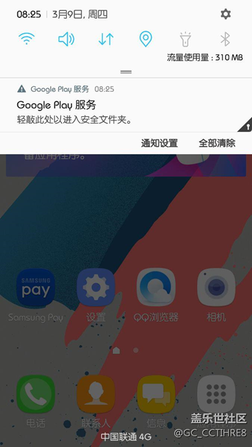這個通知怎么禁止呢？