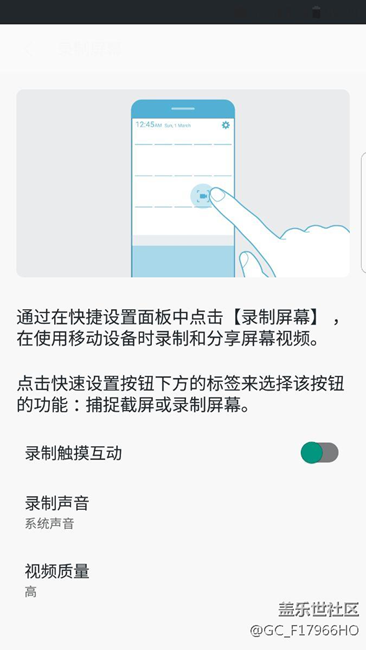 錄制屏幕在哪里