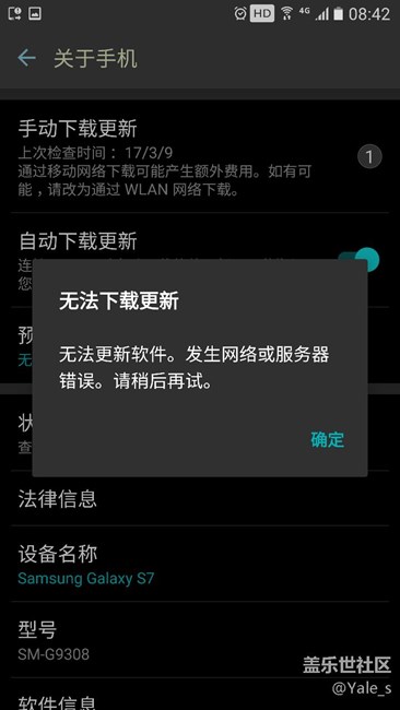 移動版下載出錯