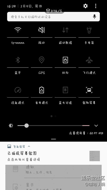升級7.0的感想