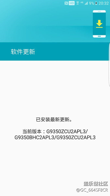 有沒有還沒收到更新的