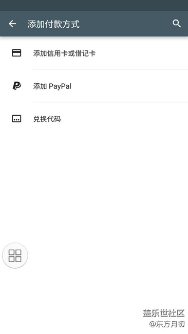 關(guān)于谷歌支付問題，大神進(jìn)。