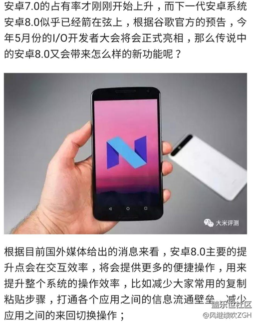 安卓8.0即將到來(lái)：提供更多效率操作