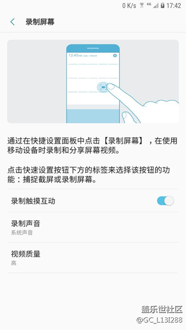 s7剛更新了下拉菜單沒有屏幕錄制功能