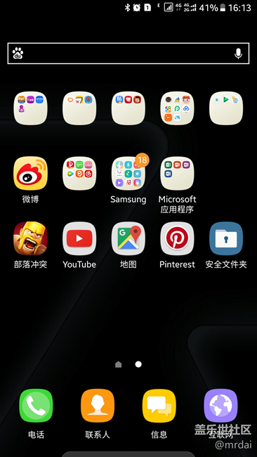 安全文件夾怎么刪除