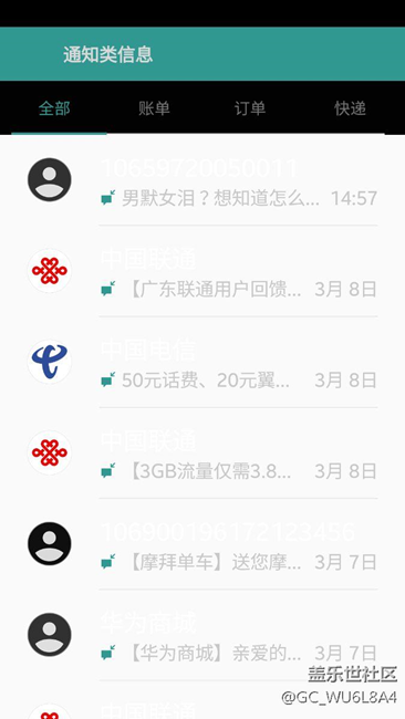 升完7.0之后，短信變得很難看