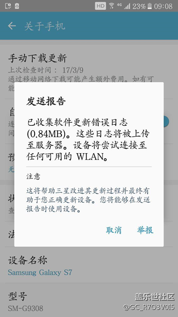 SM-G9308移動(dòng)定制機(jī)，這是什么意思？