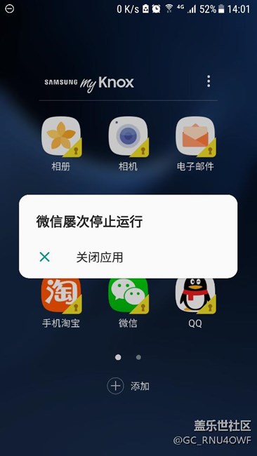 升級后，雙微信多次停用????????