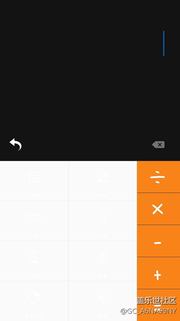 這計(jì)算器的配色，我也是醉了。