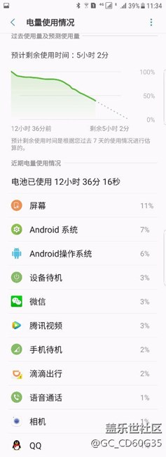 升級7.0沒感覺續(xù)航不行啊