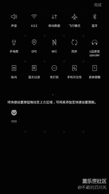 7.0找不到錄制屏幕啊，急！