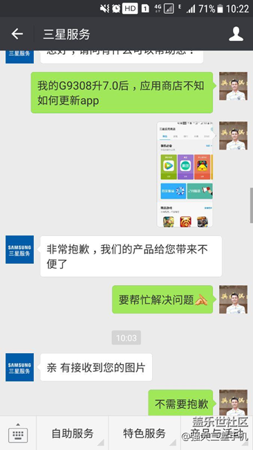 分享我求助于三星客服的一次經(jīng)歷