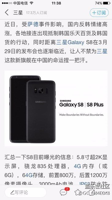 s7  7.0第二次更新優(yōu)化續(xù)航