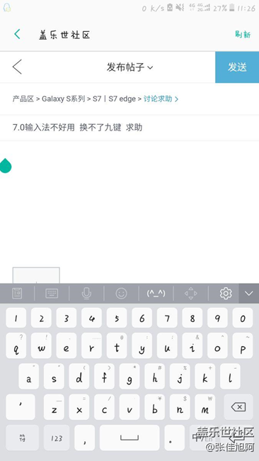 7.0輸入法不好用  換不了九鍵  求助