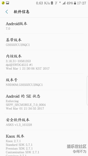 【升級(jí)7.0】五部手機(jī)全部升級(jí)！
