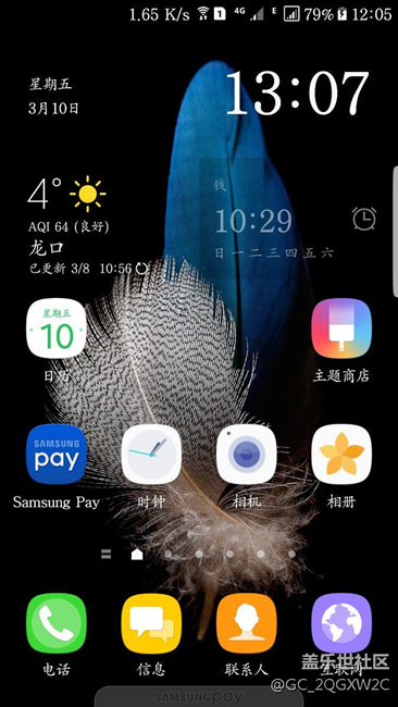 通知欄時間顯示問題