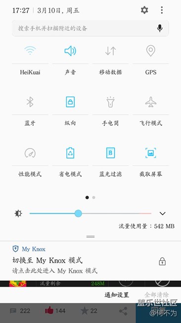 【升級(jí)7.0】五部手機(jī)全部升級(jí)！