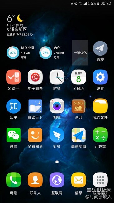 【升級7.0】 激動人心~