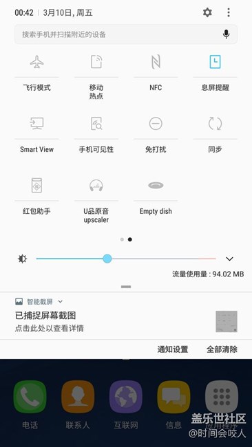 【升級7.0】 激動人心~