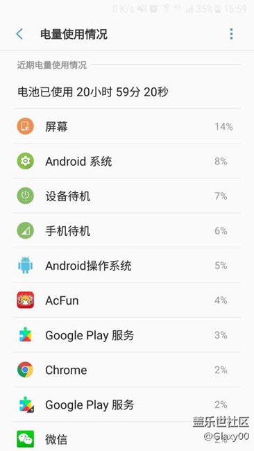 安卓7.0   G9300使用反饋