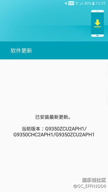 至今沒(méi)走收到7.0的推送 我是普通版啊
