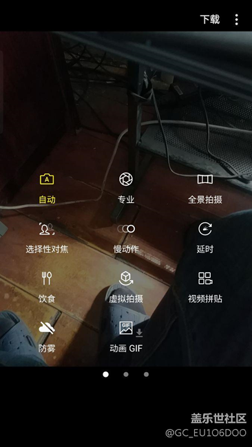三星s7edge升級7.0無雙攝像頭了呢怎么辦？