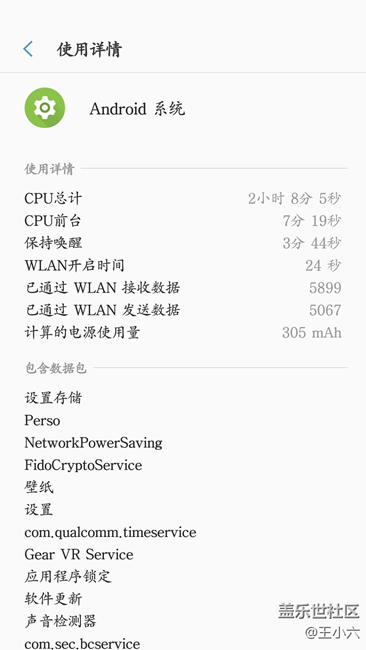 【升級7.0】淺談7.0的各種變化----續(xù)航和各種新添小功能