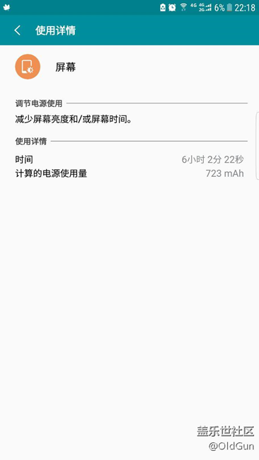 重置了一次，亮屏終于上了六個(gè)小時(shí)……