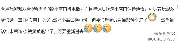對于7.0提個建議
