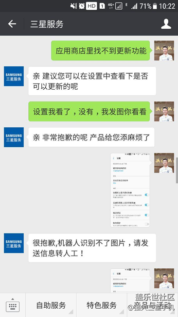 分享我求助于三星客服的一次經(jīng)歷