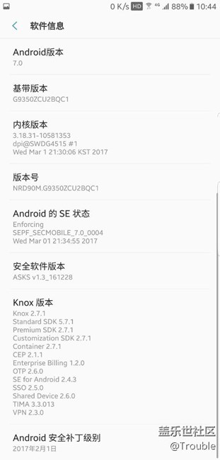 升級(jí)安卓7.0