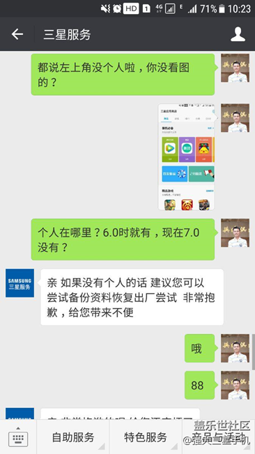 分享我求助于三星客服的一次經(jīng)歷