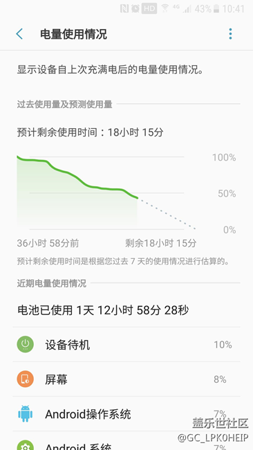 7.0耗電問(wèn)題