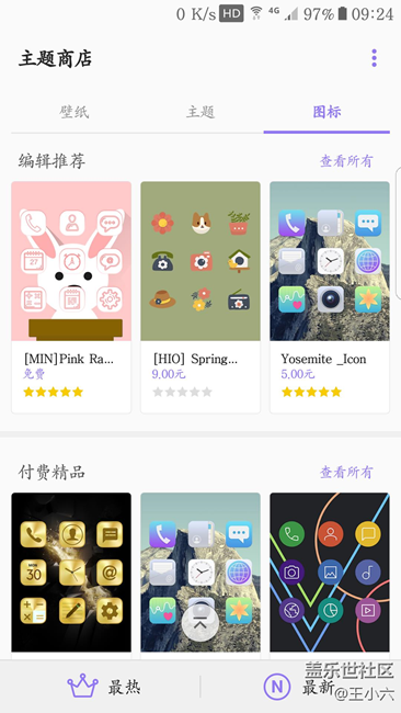 【升級7.0】淺談7.0的各種變化----續(xù)航和各種新添小功能