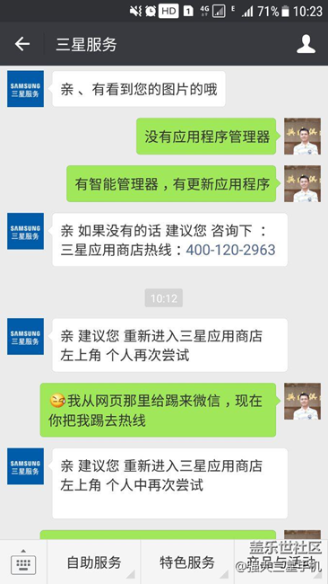分享我求助于三星客服的一次經(jīng)歷