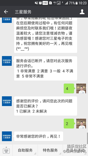 分享我求助于三星客服的一次經(jīng)歷