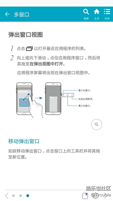 安卓7.0多窗口的改變