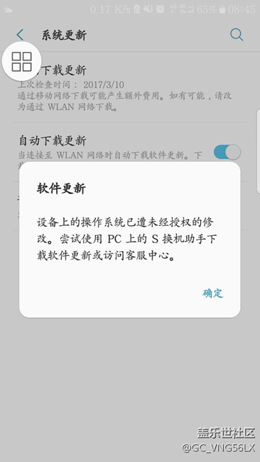 求助用s換機助手升級就成這樣了