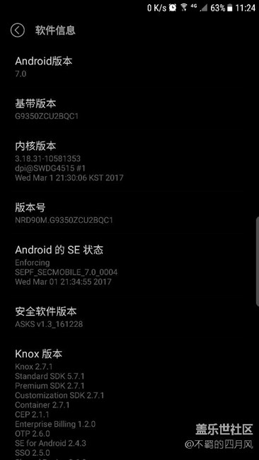 S7edge升級7.0后的個人體驗和遇到的一些不解