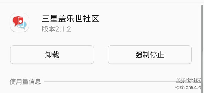 自啟動(dòng)都是騙人的，三星真壞