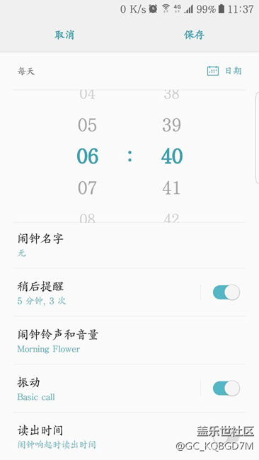 關(guān)于升級7.0后，關(guān)機鬧鐘失靈問題。