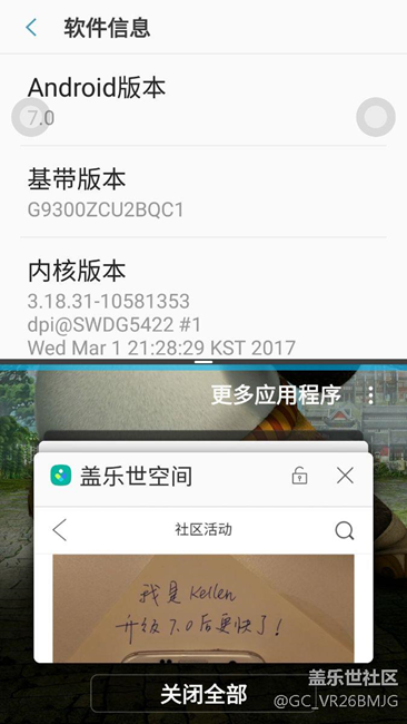 【升級安卓7.0】