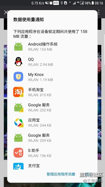 更新7.0后晚上7小時(shí)安卓系統(tǒng)跑150m流量？？？