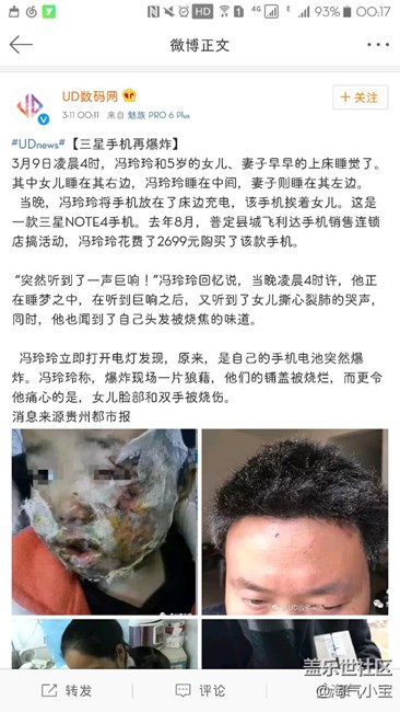 note4國(guó)內(nèi)發(fā)生爆炸事件