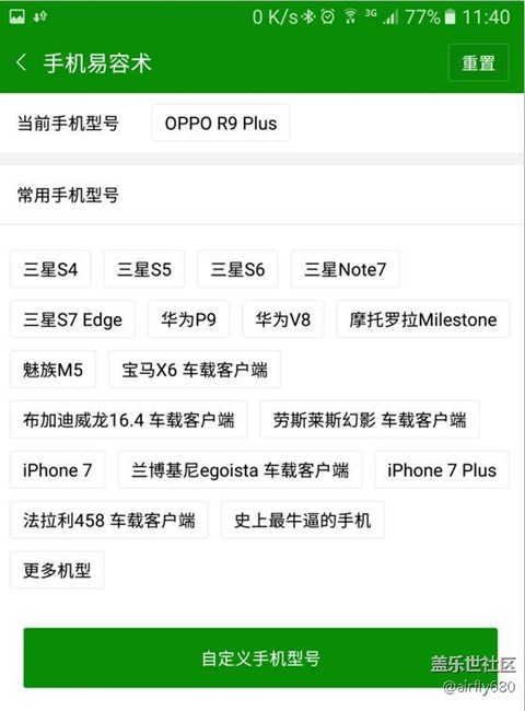 note5 王者榮耀 開(kāi)啟 “高幀率模式”，只求能主動(dòng)點(diǎn)贊，回帖
