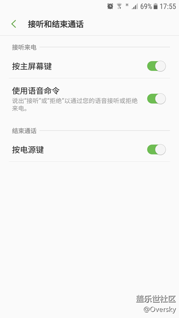 關(guān)于接聽和結(jié)束通話里的”使用語音命令“沒有用
