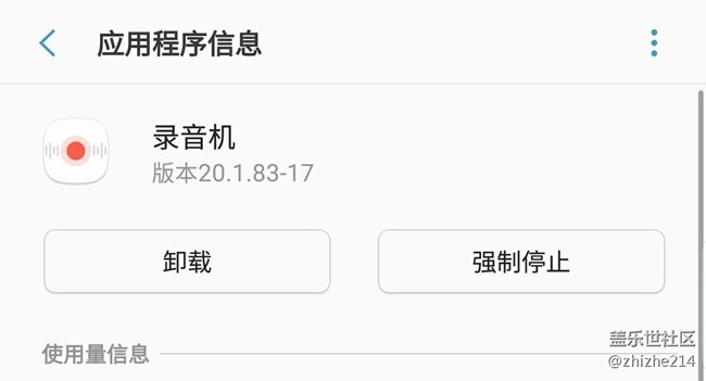 自啟動(dòng)都是騙人的，三星真壞