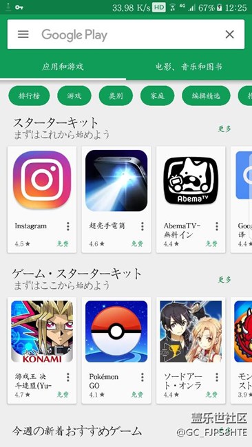 Google play怎么是這樣