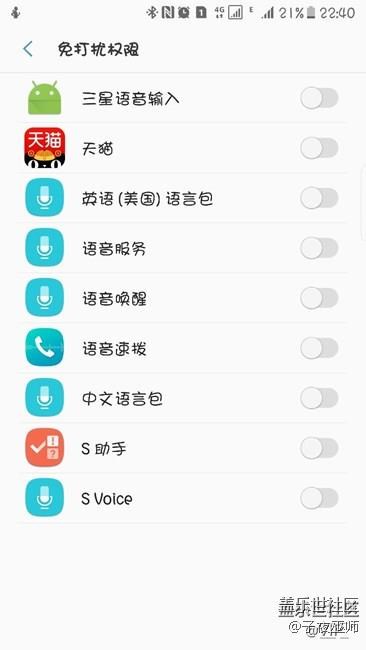 S7升級(jí)7.0后為什么經(jīng)常自動(dòng)彈出那個(gè)【免打擾權(quán)限】的界面？
