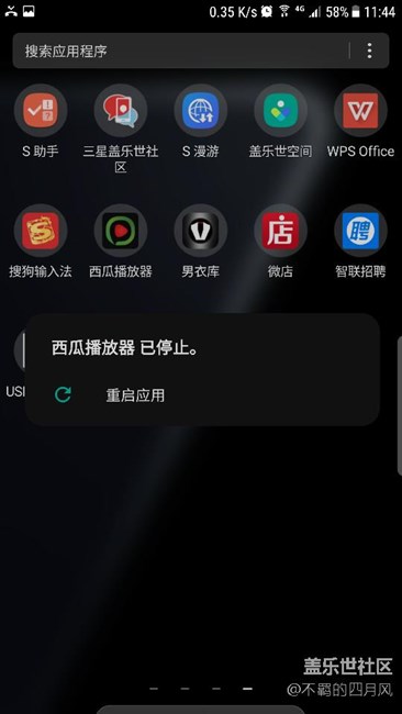 S7edge升級7.0后的個人體驗和遇到的一些不解